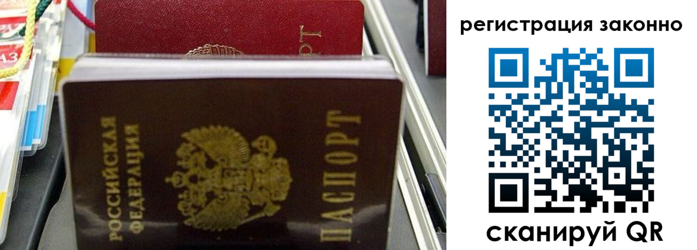 временная регистрация в Вичуге