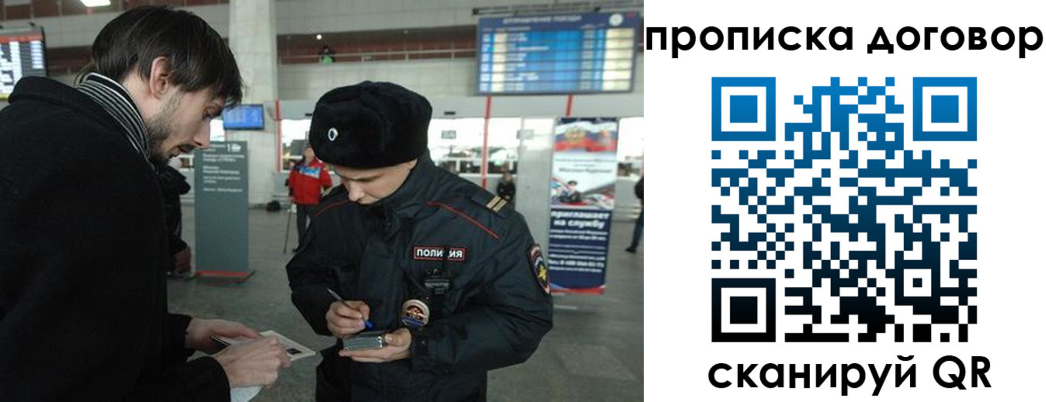 прописка 2025 в Вичуге