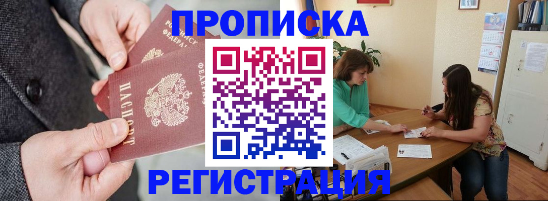временная регистрация законно в Вичуге