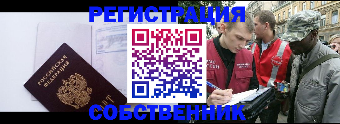 временная прописка в Вичуге