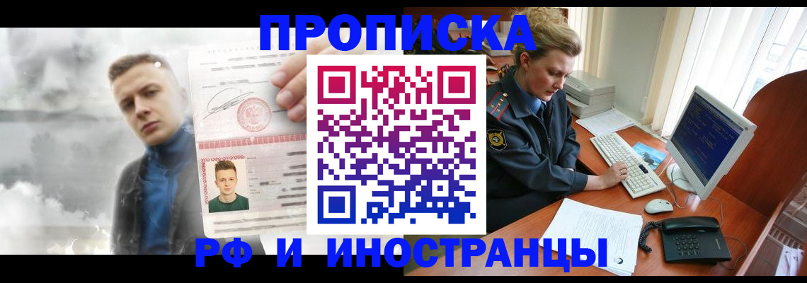 временная регистрация купить в Вичуге