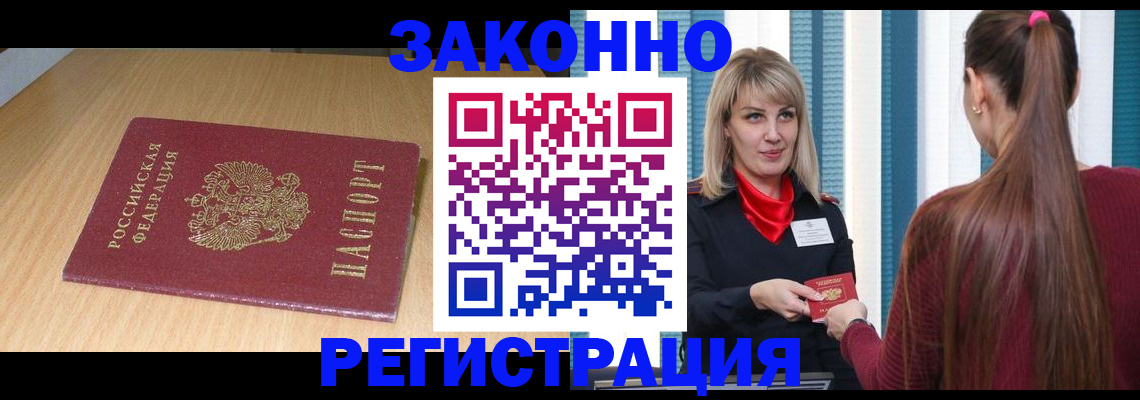 прописка ребенка в Вичуге