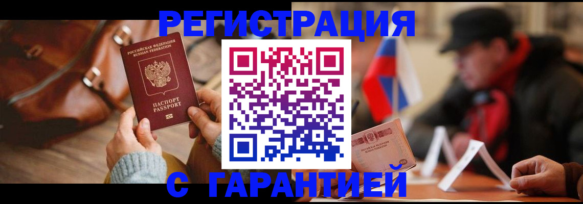 прописка ребенка в Вичуге