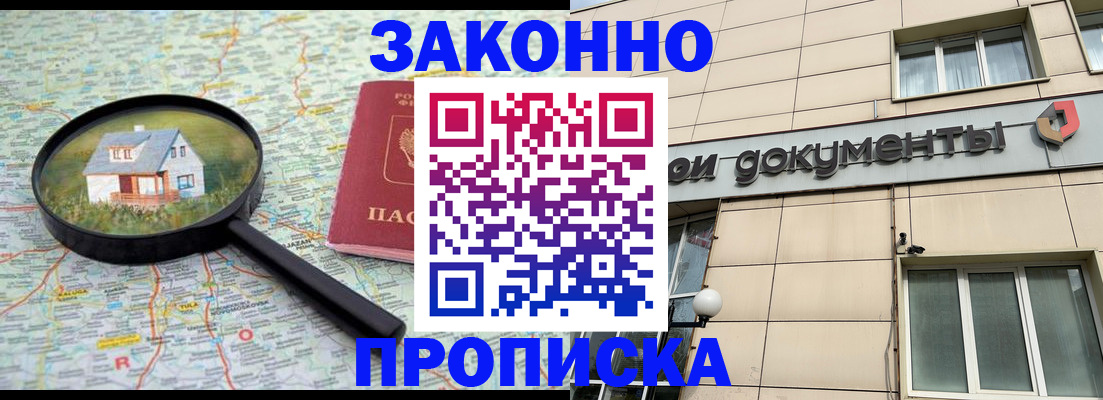 прописка поиск в Вичуге